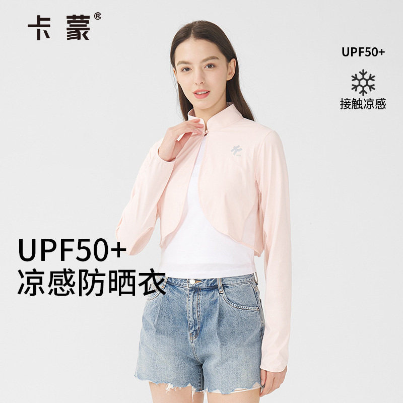 卡蒙短款长袖遮手冰丝防晒衣女学开车透气宽松外穿休闲防晒服国风