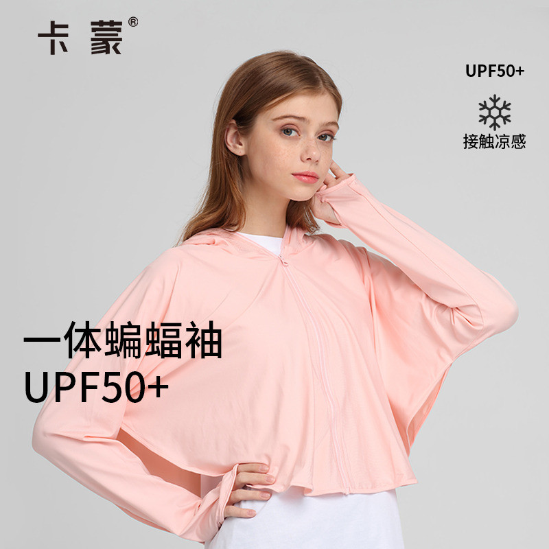 卡蒙骑车防晒衣宽松小外套