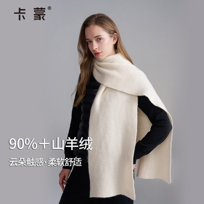卡蒙长毛山羊绒围巾女秋冬时尚纯色百搭舒适加绒加厚保暖锁温防寒