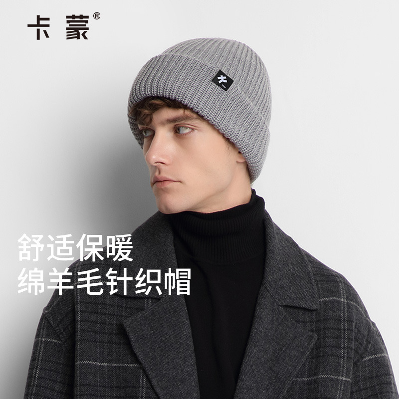 卡蒙绵羊毛针织帽男秋冬舒适保暖