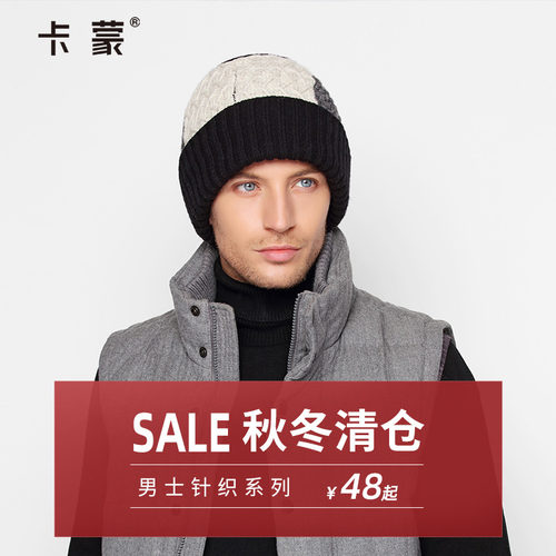 卡蒙秋冬男士针织帽套头帽