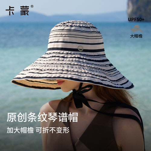 卡蒙女款加大檐防晒帽