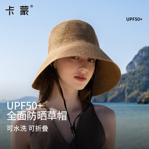 卡蒙草编帽子出游度假沙滩渔夫帽