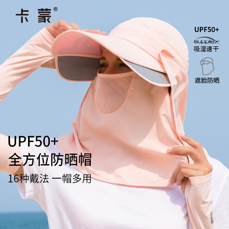 卡蒙杨超越防晒帽全方位护颈护脖全脸遮阳帽女防紫外线跑步空顶帽