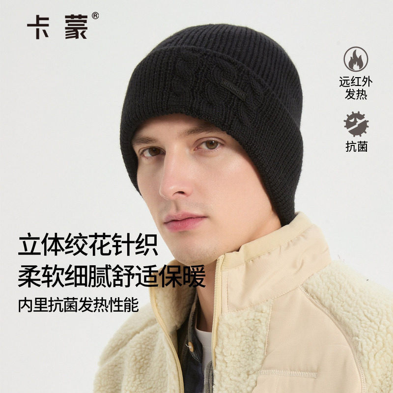 卡蒙帽子男士冬季绵羊毛加厚保暖冷帽针织帽防风防寒护耳帽毛线帽