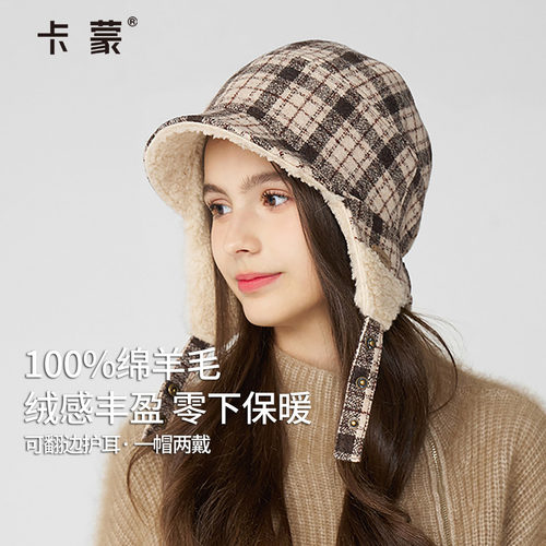 卡蒙绵羊毛护耳飞行雷锋帽保暖