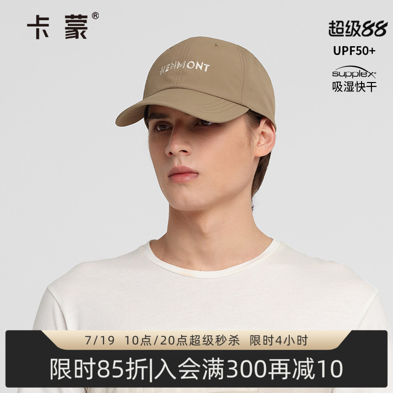 卡蒙棒球帽户外速干运动男帽夏季