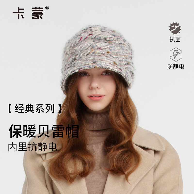 卡蒙英伦绵羊毛呢鸭舌贝雷帽显脸小女秋冬小香风日系保暖护耳帽