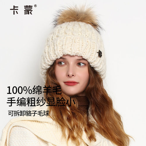 卡蒙全绵羊毛保暖针织帽护耳帽女