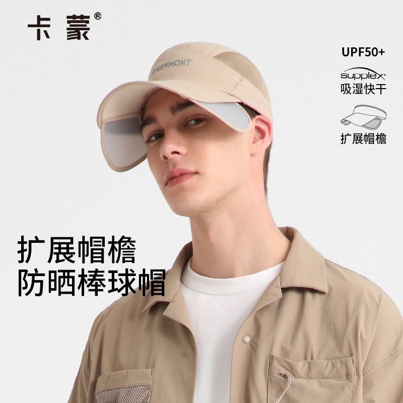 卡蒙男士伸缩帽檐速干高尔夫防晒棒球帽夏大头围可挂镜开车遮阳帽