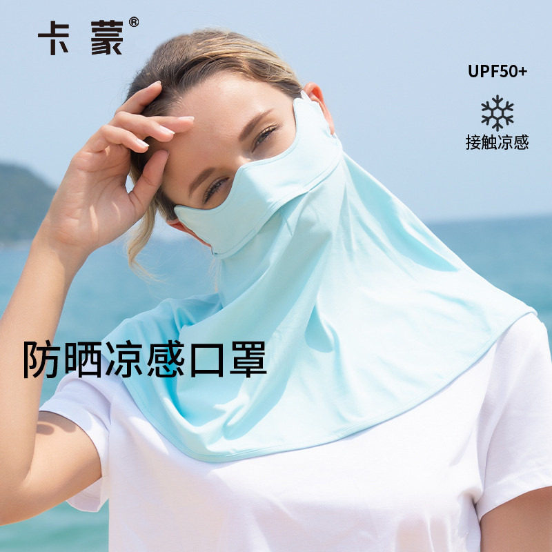 卡蒙冰丝凉感全脸防晒面罩披肩一体女护颈防紫外线口罩户外透气薄