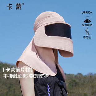 卡蒙全方位全脸防晒帽子面罩护颈一体防紫外线医美女士骑车不贴脸
