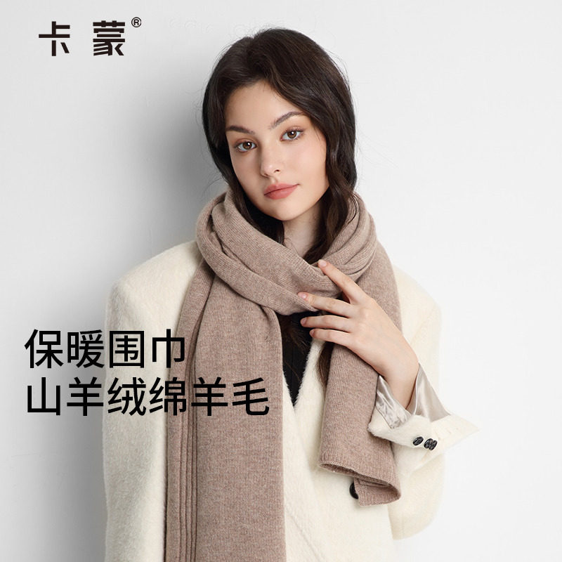 卡蒙女士高档冬季羊绒围巾长款护肩颈大围脖纯色百搭保暖节日礼物