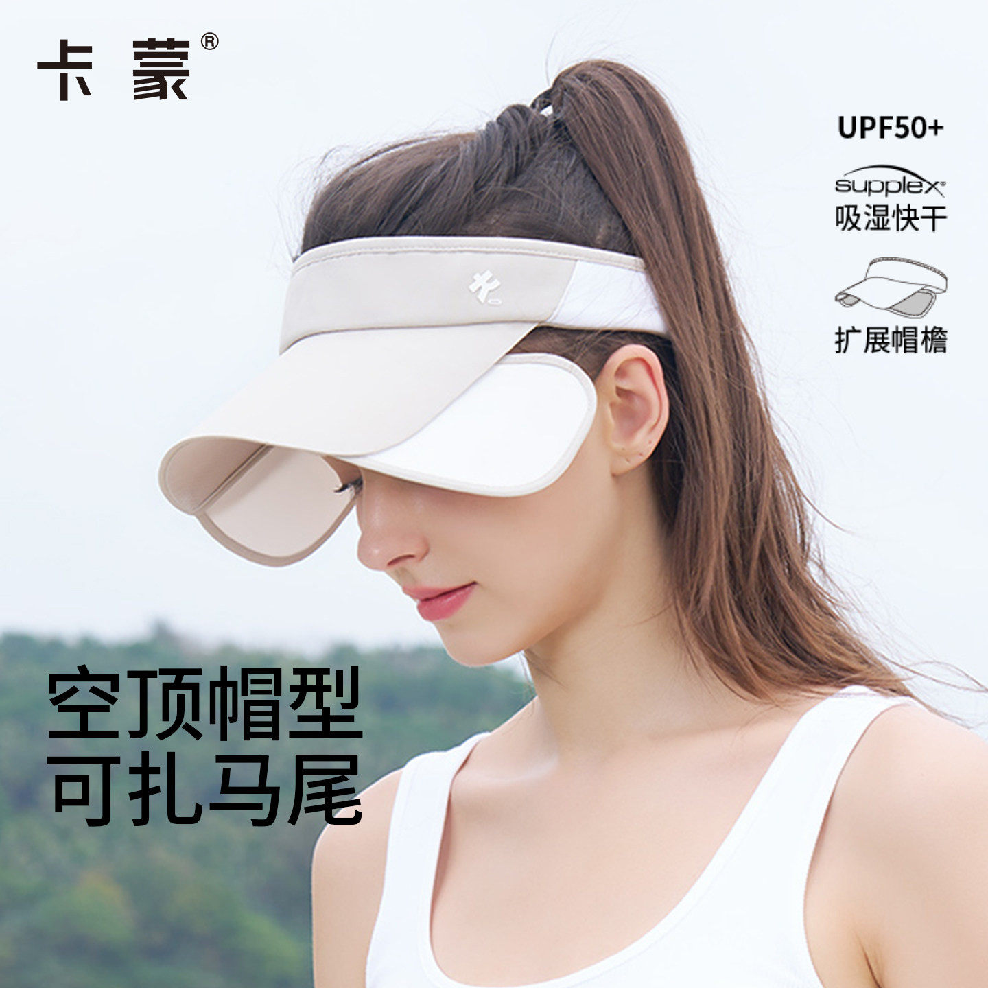孙悦同款卡蒙速干跑步防晒帽防紫外线高尔夫运动空顶帽子遮阳帽女