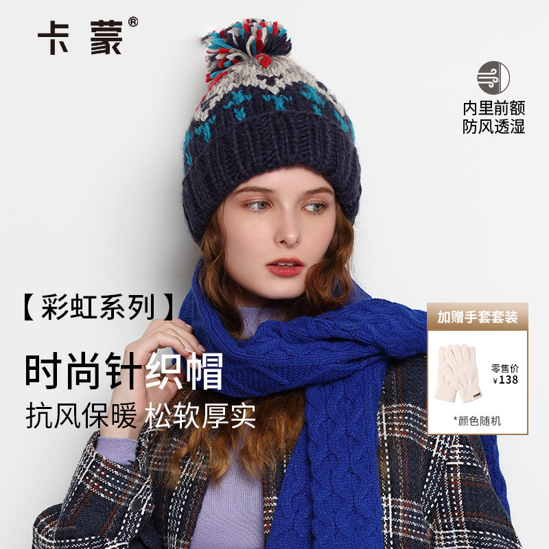 卡蒙女秋冬提花粗针织毛线帽保暖