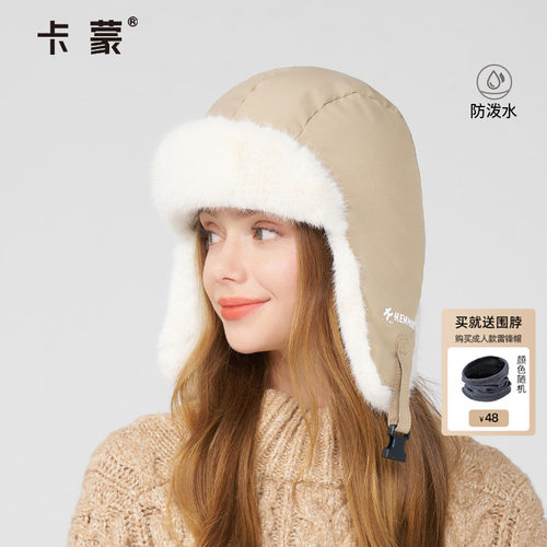 卡蒙鹅绒轻感护耳雷锋帽防寒保暖