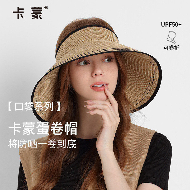 卡蒙防晒帽大帽檐遮脸草编空顶太阳帽女夏凉帽轻薄蛋卷可折叠草帽
