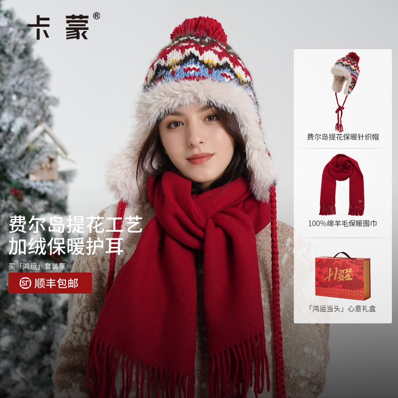 卡蒙绵羊毛抗菌护耳针织帽女2025新款东北滑雪登山防寒保暖毛线帽