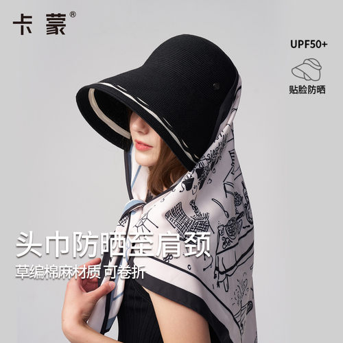 卡蒙防晒帽防紫外线遮阳帽大帽檐帽子女春2026新款太阳帽草帽夏季