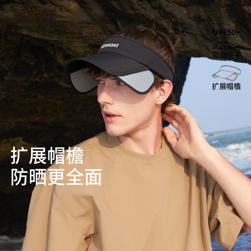 卡蒙男士可伸缩帽檐防晒帽