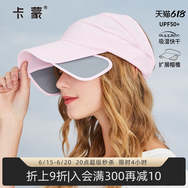 卡蒙骑车防紫外线可伸缩遮阳帽女士夏季跑步空顶帽防晒太阳帽子