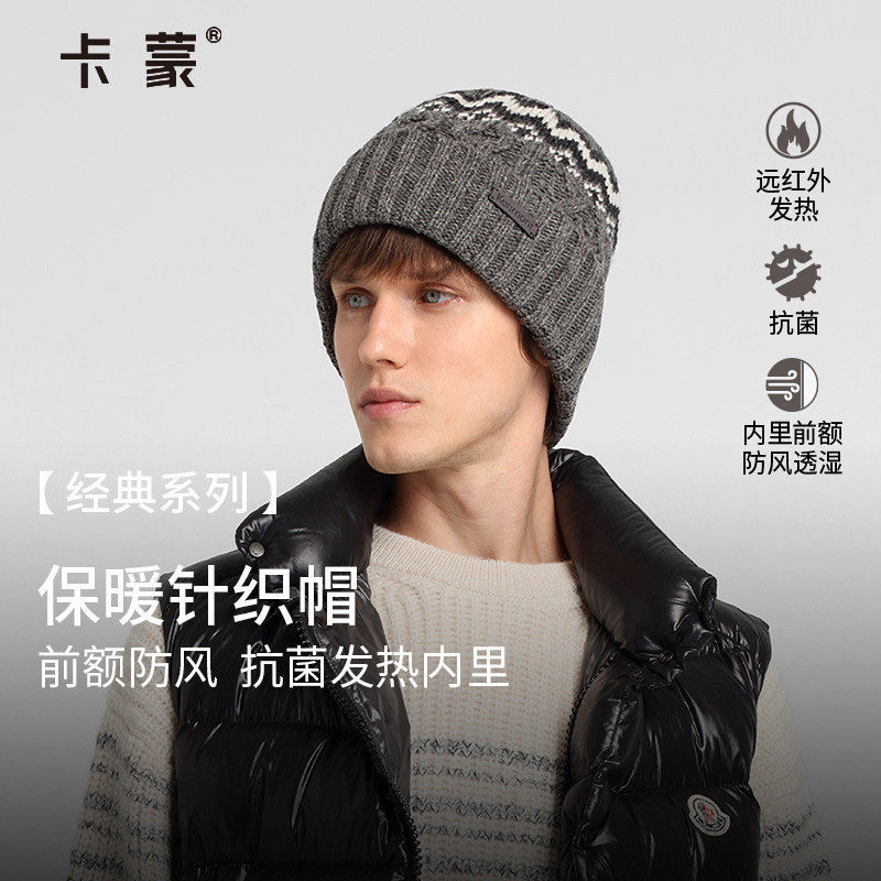 卡蒙发热抗菌男士冬保暖毛线帽提花针织套头帽额头抗风保暖羊毛帽