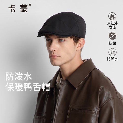 卡蒙防泼水鸭舌帽男秋冬一帽两戴