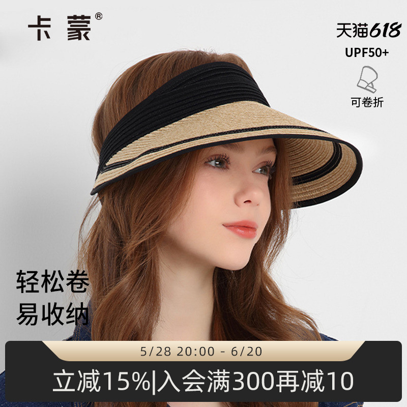 卡蒙防晒帽编织草帽女夏日防紫外线蛋卷空顶帽可折叠发箍遮阳帽