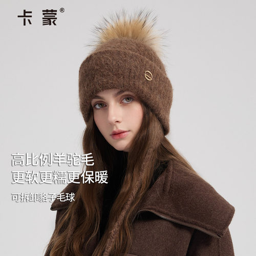 卡蒙高比例羊驼毛羊绒针织帽子女