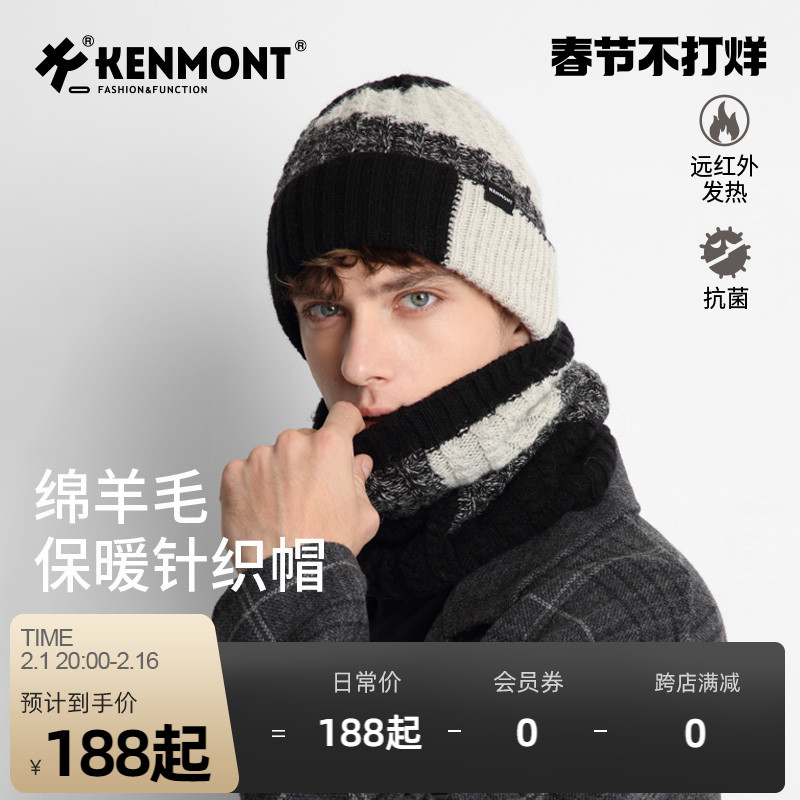 卡蒙绵羊毛绞花套头毛线帽男秋冬加绒防寒护耳保暖圆顶运动针织帽