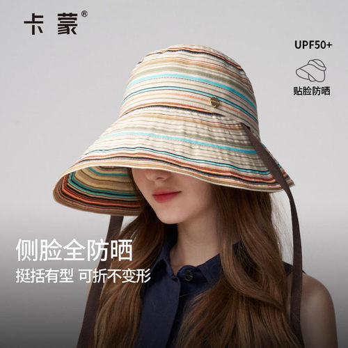 卡蒙女款大檐防紫外线遮脸防晒帽