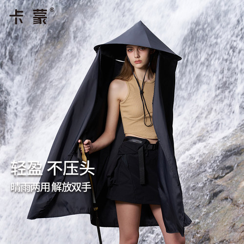 卡蒙防晒防雨帽演唱会音乐节穿搭