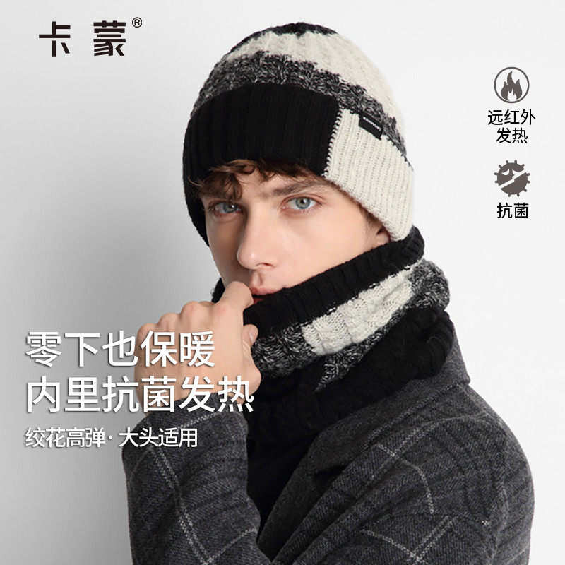 卡蒙帽子男士冬季羊毛加厚保暖针织毛线帽防风防寒护耳帽棉帽冷帽