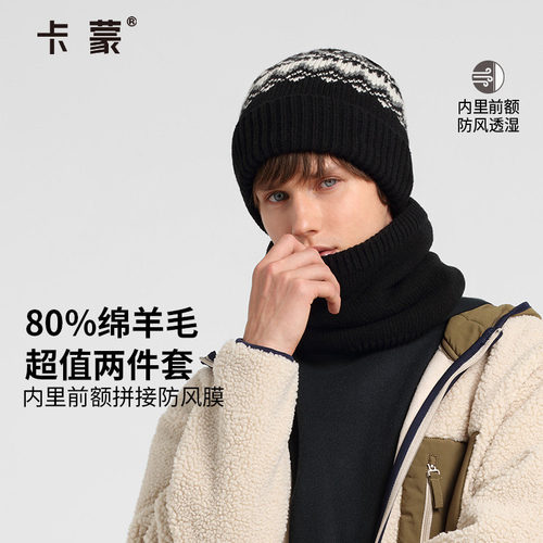 卡蒙仿羊羔毛加绒加厚护额围脖