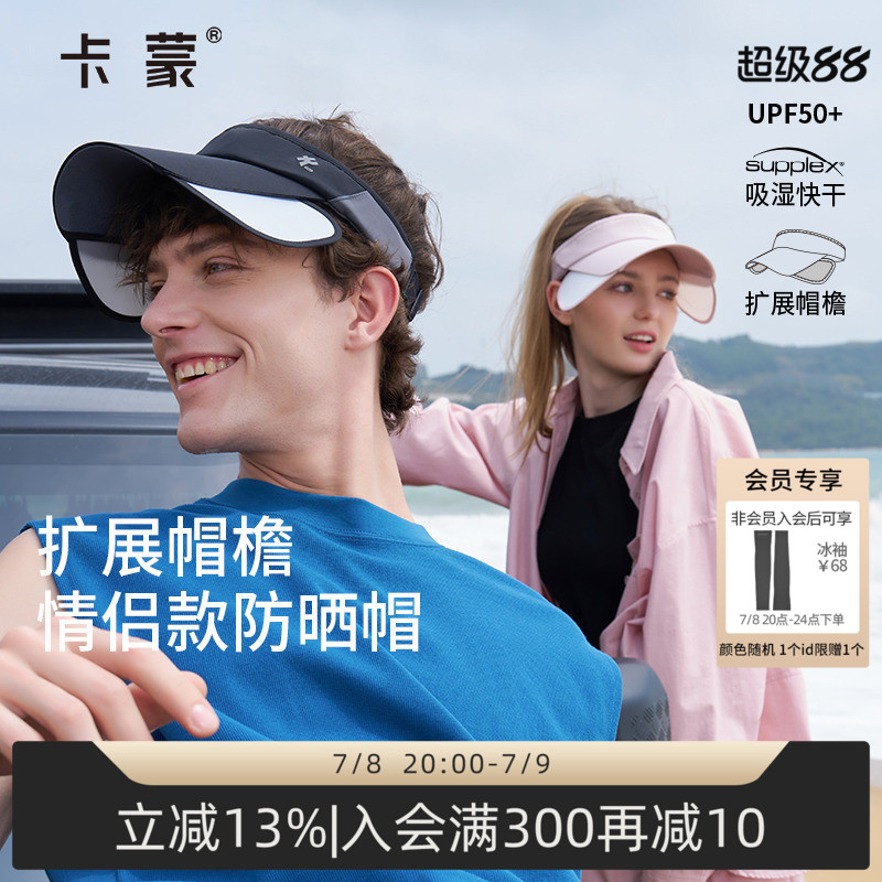 运动防晒帽卡蒙情侣款跑步