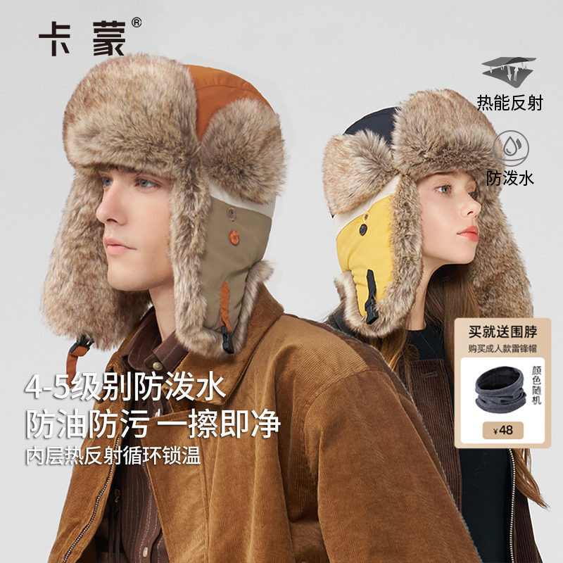 卡蒙帽子女冬季加厚保暖雷锋帽男东北滑雪防风防寒护耳帽飞行员帽
