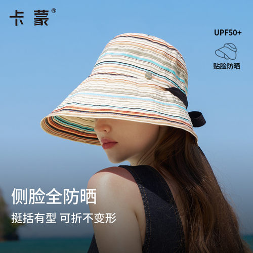 卡蒙女款大檐防紫外线遮脸防晒帽