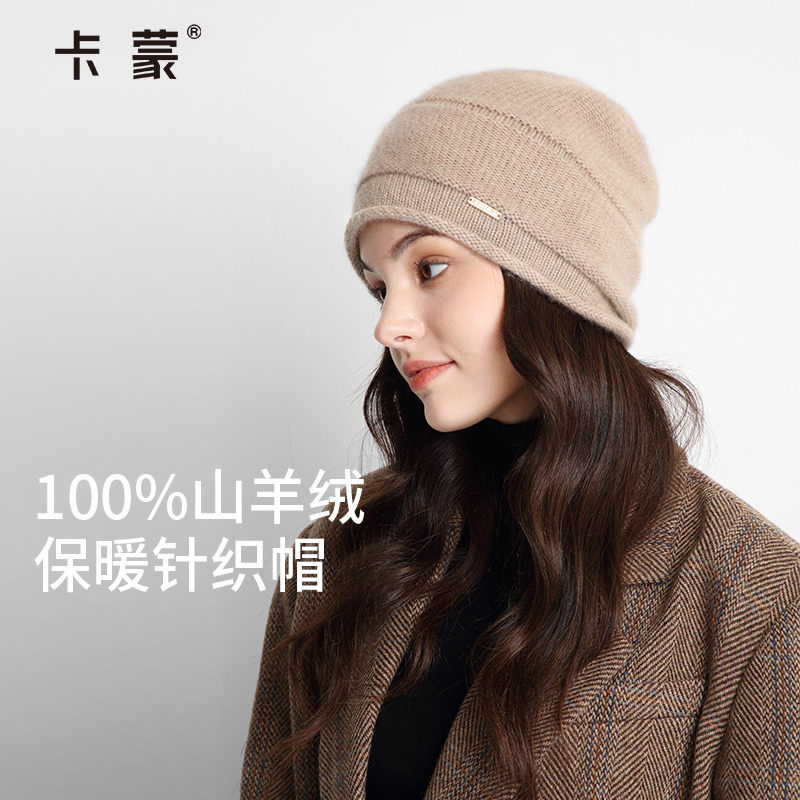卡蒙纯羊绒护额保暖宽松毛线帽女纯色百搭护耳针织帽冷帽送礼礼物