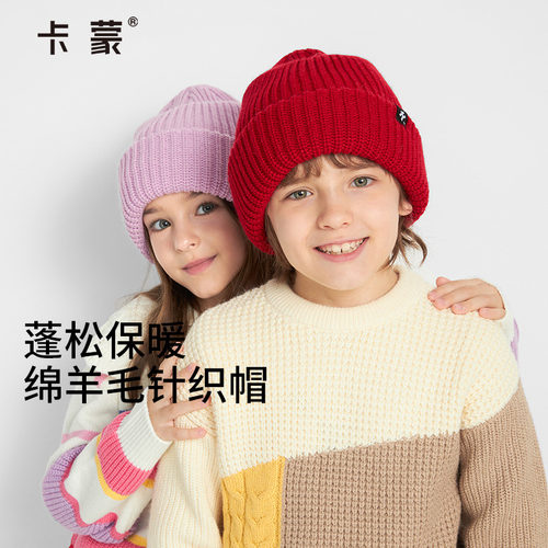 卡蒙绵羊毛针织帽蓬松保暖男女童