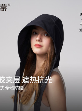 卡蒙户外防晒帽系带包头帽夏季出游防紫外线头巾遮阳帽子太阳帽女