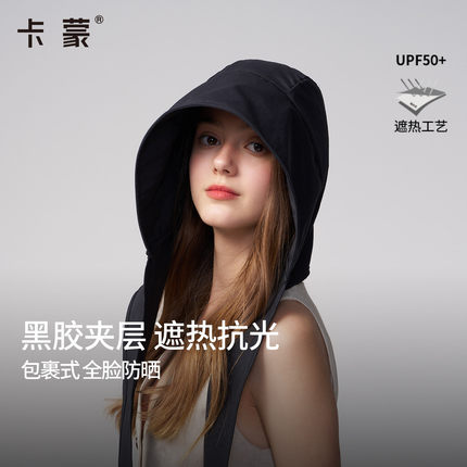 卡蒙户外防晒帽包头帽夏季防紫外线头巾遮阳帽子大帽檐太阳帽女款
