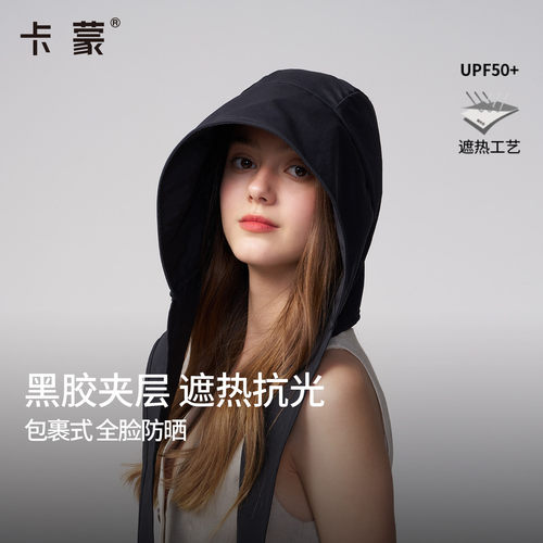 卡蒙出游防晒头巾遮阳包头帽女