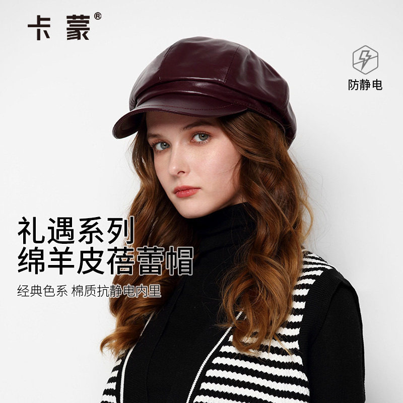 卡蒙绵羊皮鸭舌帽女士秋冬保暖舒适羊皮帽子送礼棒球帽高档礼盒装