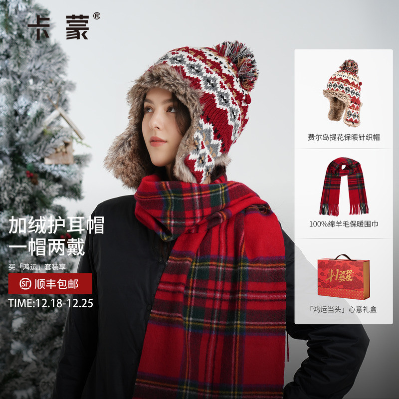 卡蒙冬季滑雪加厚保暖护耳帽女款