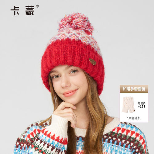 卡蒙多巴胺可爱毛球针织毛线帽女