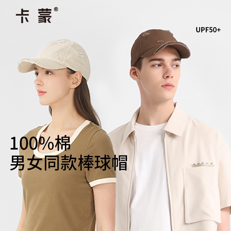 卡蒙四季款纯棉破洞防晒棒球帽情侣款亲肤软顶遮阳鸭舌帽休闲百搭