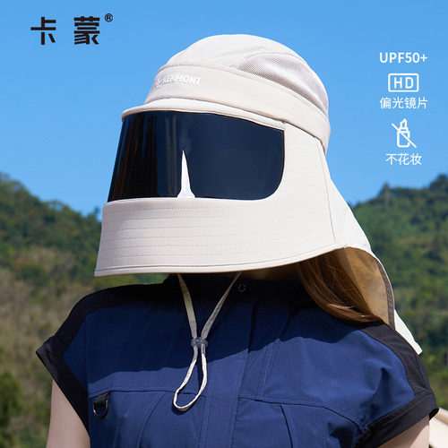 卡蒙全方位一体医美防晒帽女防紫外线透气遮全脸遮阳帽护颈太阳帽