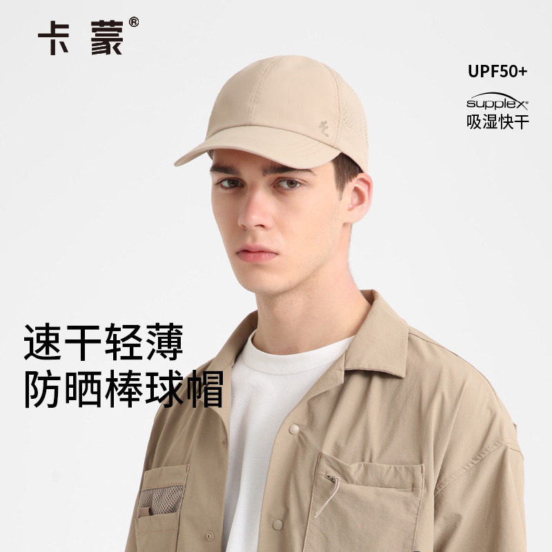 卡蒙加长檐速干透气网眼防晒棒球帽男大头围路亚钓鱼遮阳鸭舌帽新