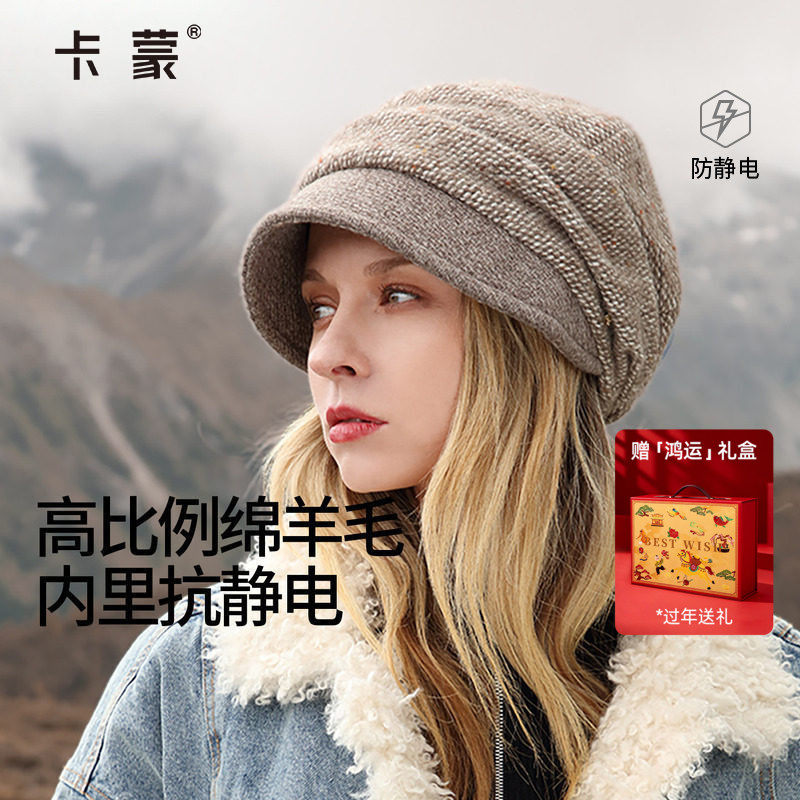 卡蒙帽子冬羊毛加厚保暖贝雷帽防寒护耳妈妈帽堆堆帽针织毛线帽女