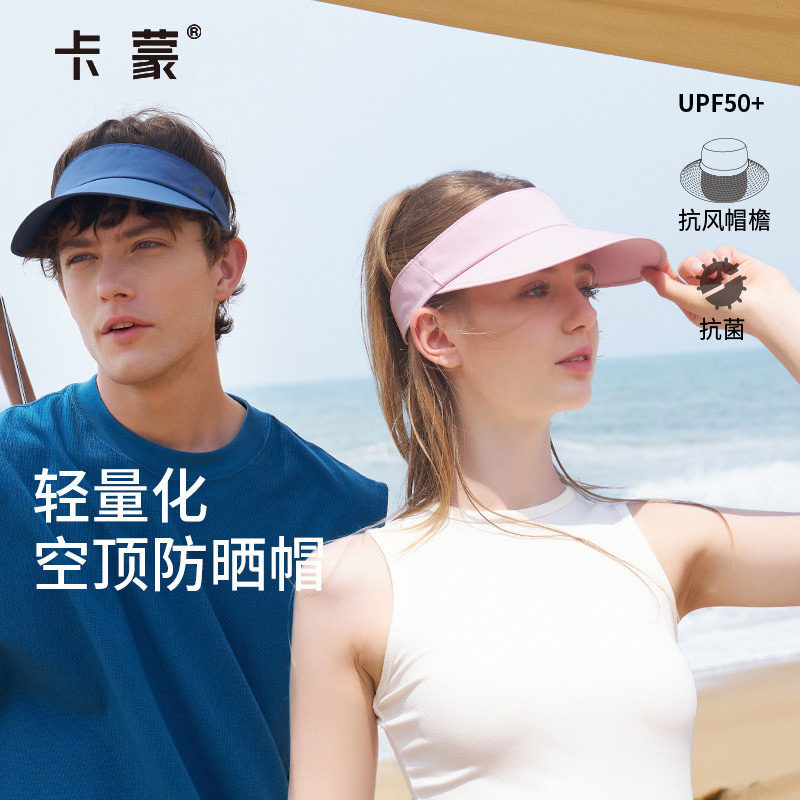卡蒙男女吸汗防风运动帽跑步空顶防晒帽高尔夫防紫外线折叠遮阳帽